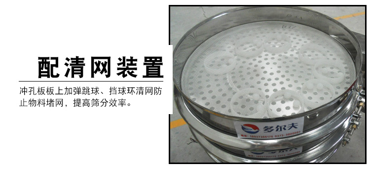 色母粒振動篩細節圖